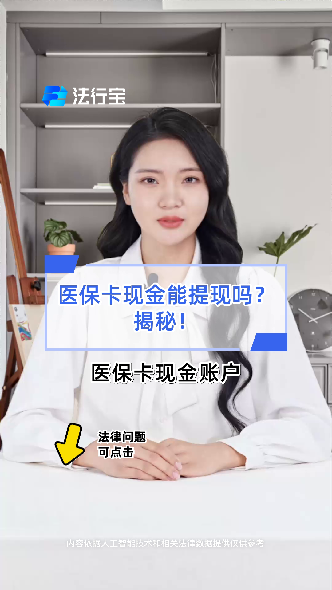 龙岩医保可以提取现金吗(医保能提取出来吗)