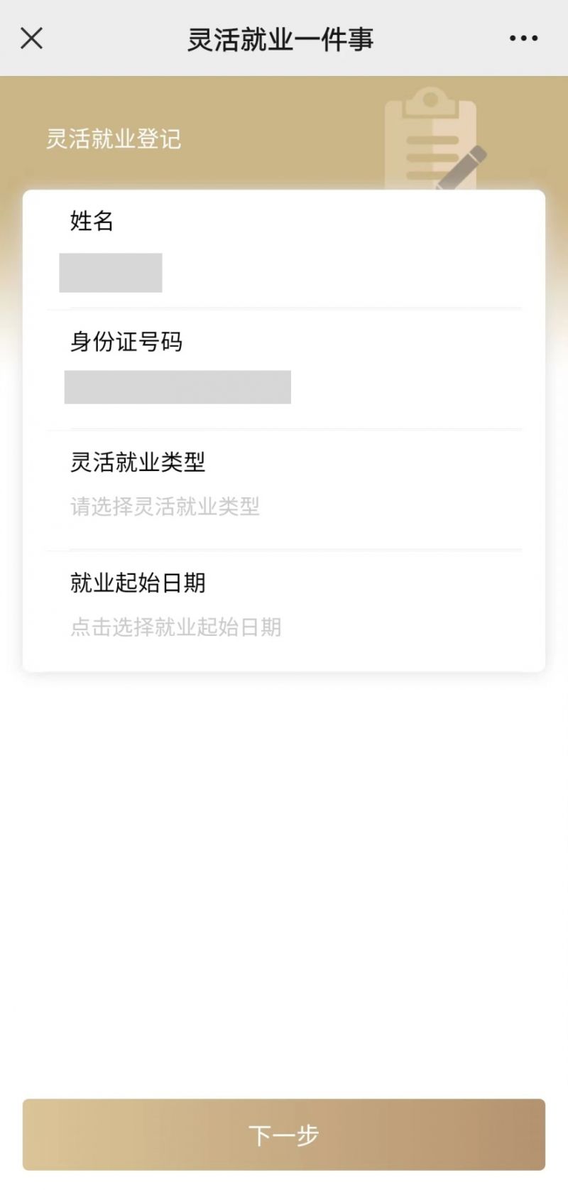 龙岩上海医保提取平台(上海医保取现需要什么流程)