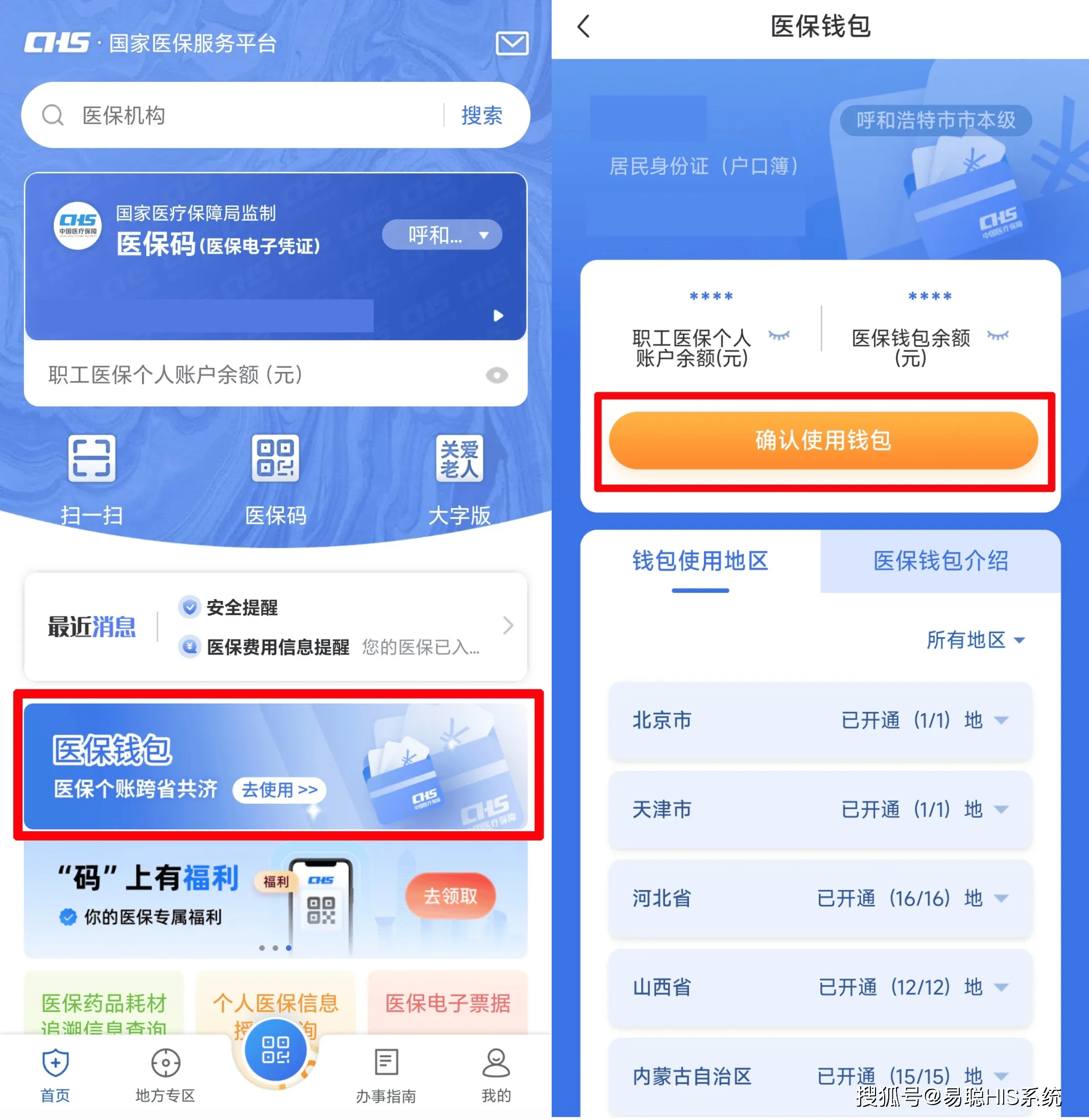 龙岩全国24小时医保提取平台(医保24小时服务标志)