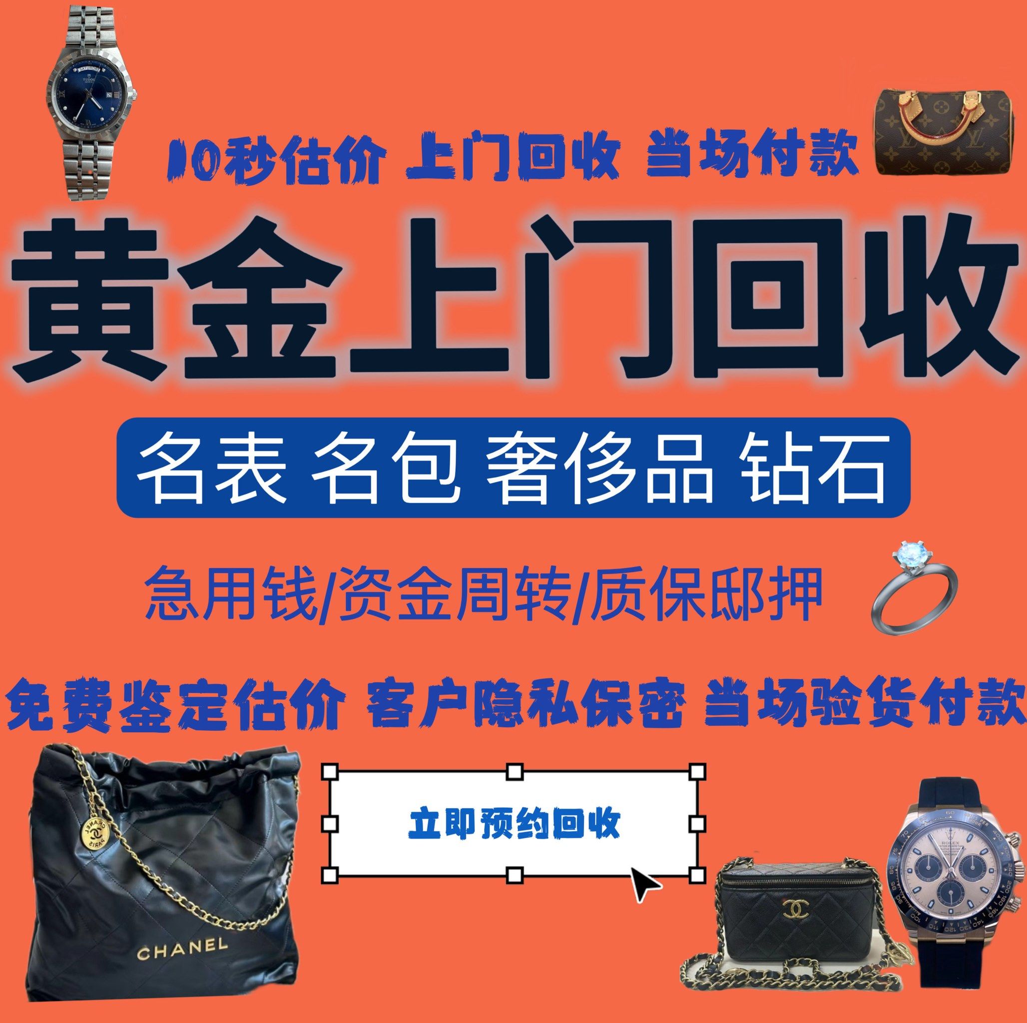 龙岩急用钱医保取现回收商家微信(分付回收商家怎么找)