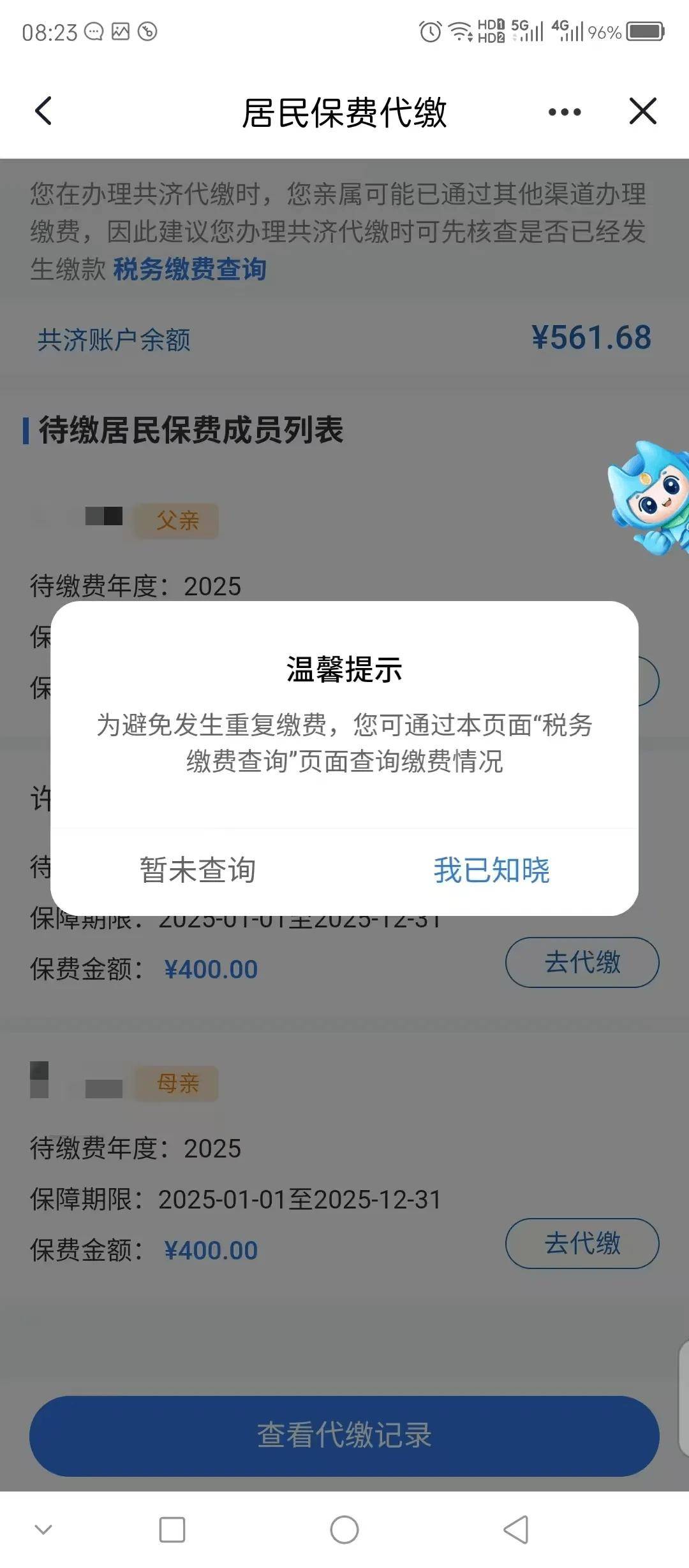 龙岩医保换现金秒到账微信(医保换现金秒到账微信号)