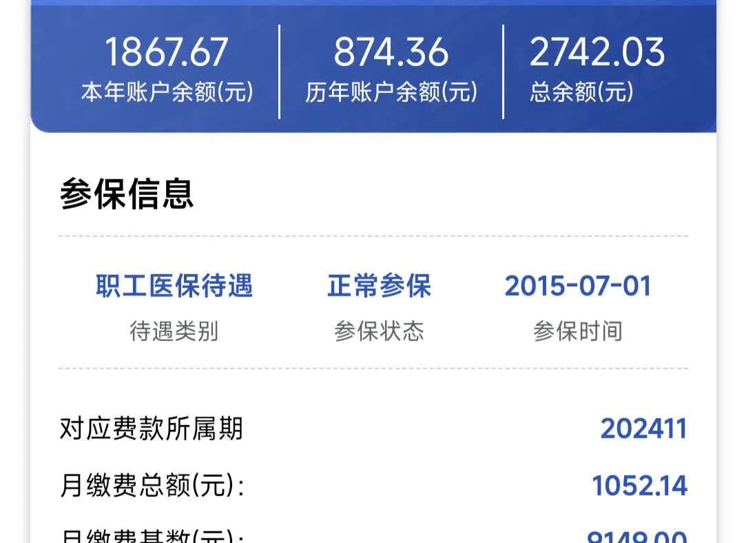 龙岩医保余额取现中介微信(微信医保提现钱去哪了)