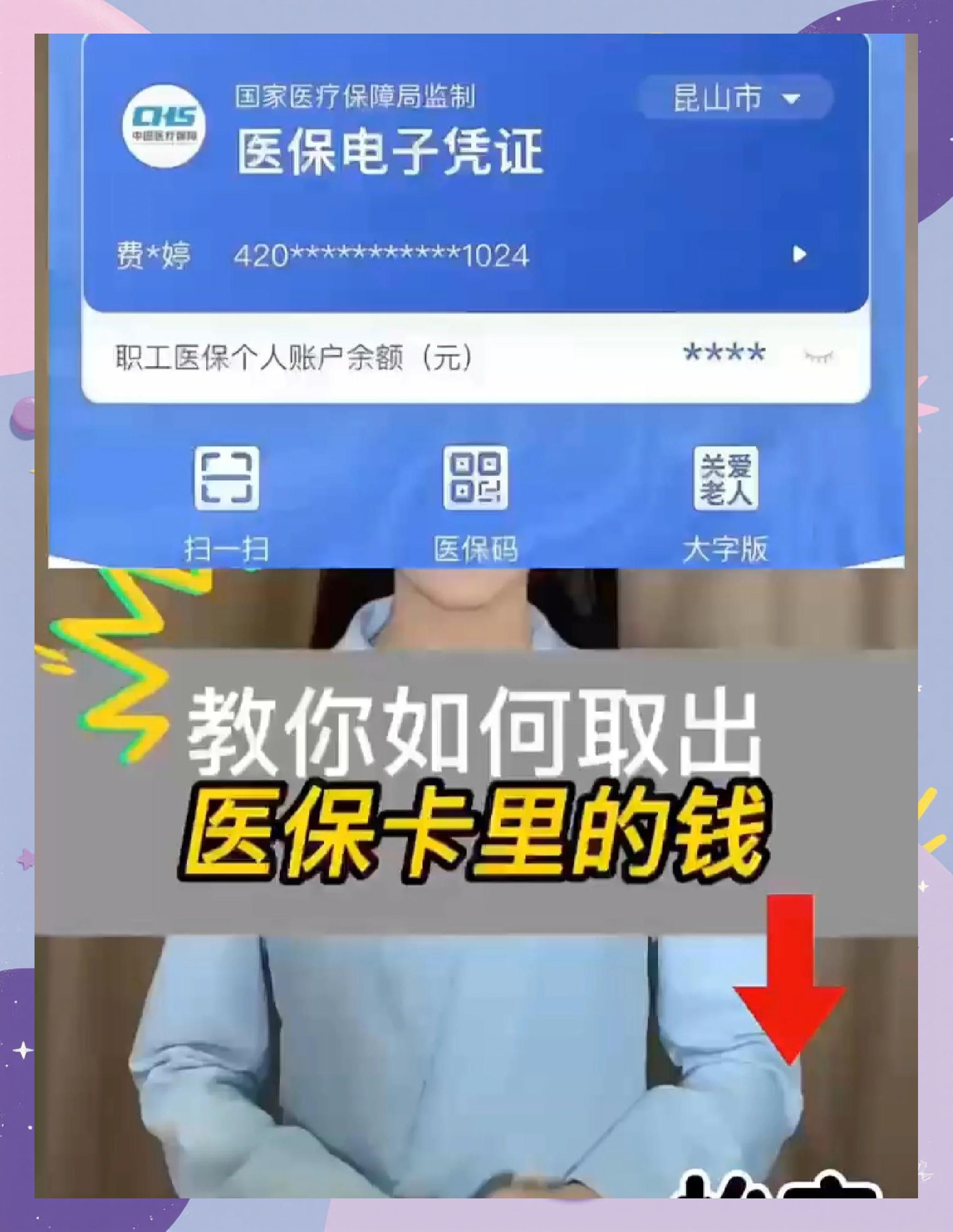 龙岩医保小额提取代办600以内(急用钱如何提取医保卡里的钱)