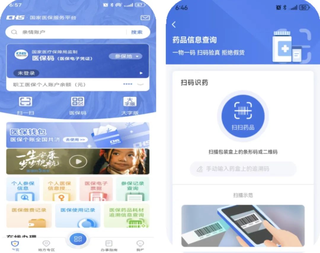 龙岩医保提取平台(医保在线提取)