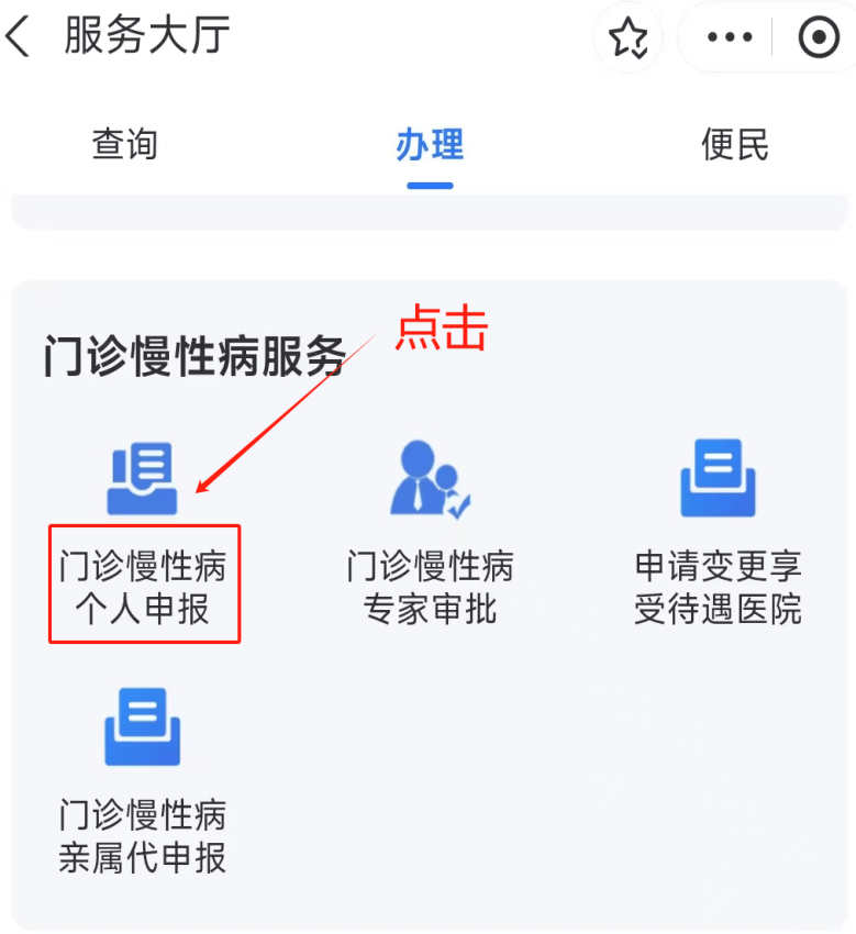 龙岩医保卡网上套现方法(医保卡网上套现方法有哪些)