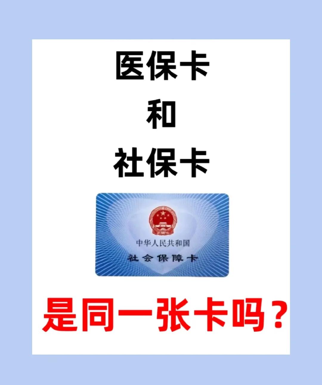 龙岩急用钱套医保卡(急用钱套医保卡联系方式)