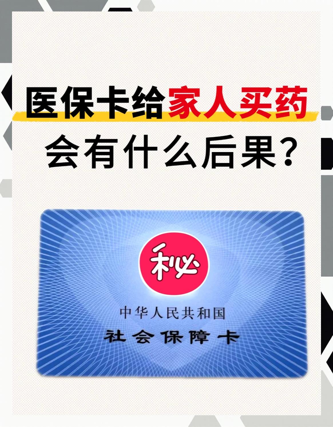 龙岩全国医保取现回收商家(24小时在线套医保微信)