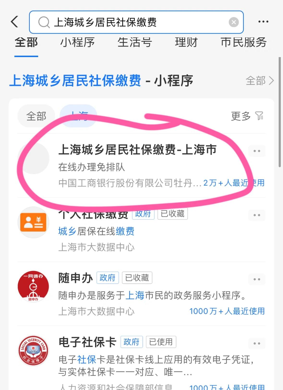 龙岩上海医保提取平台(上海医保提取平台官网)