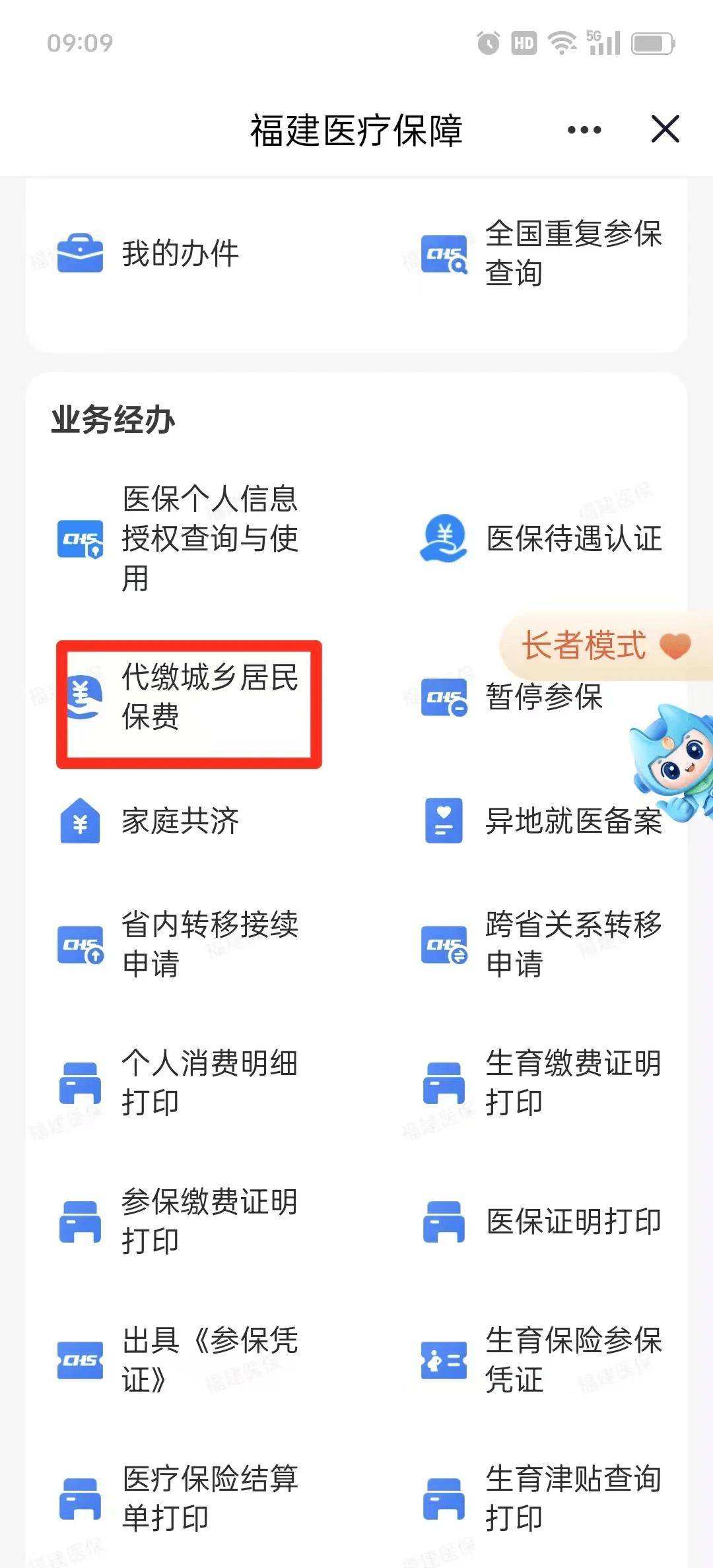 龙岩医保提取中介联系方式(200到500的小额医保提取)