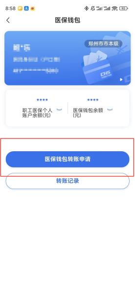 龙岩【58同城】医保取现(怎么跟药店老板说套医保)