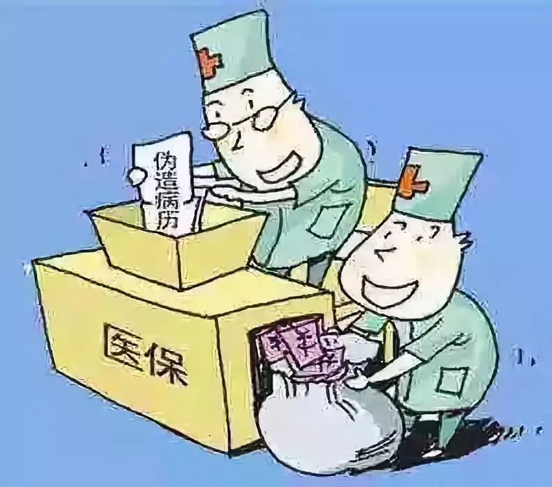 龙岩医保套现犯法吗(医保套现犯法吗坐牢吗)