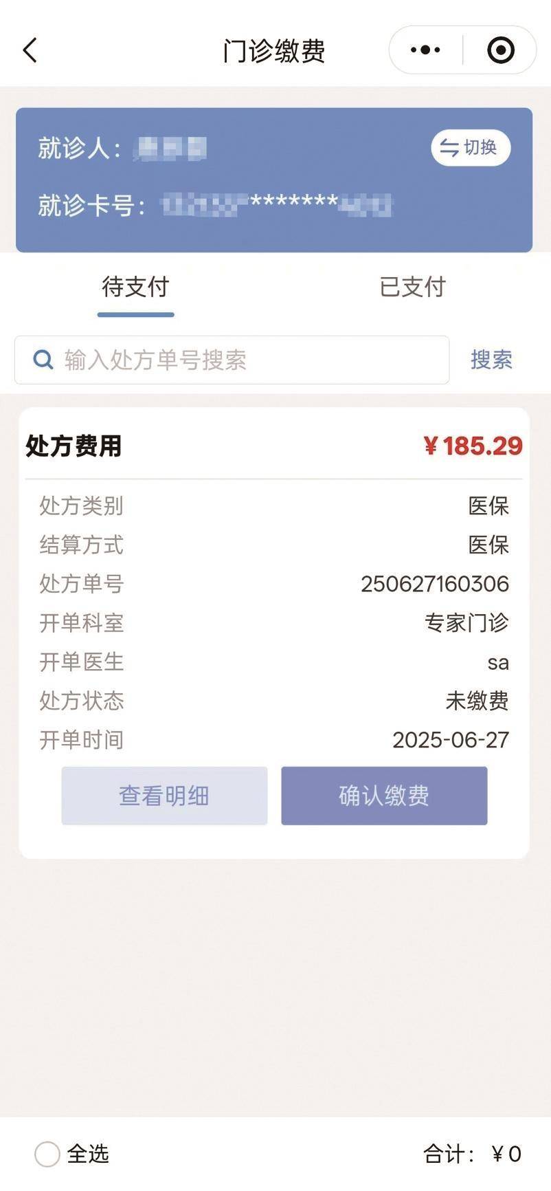 医保提取微信24小时(微信医保电子凭证提现) 医保提取微信24小时(微信医保电子凭证提现)