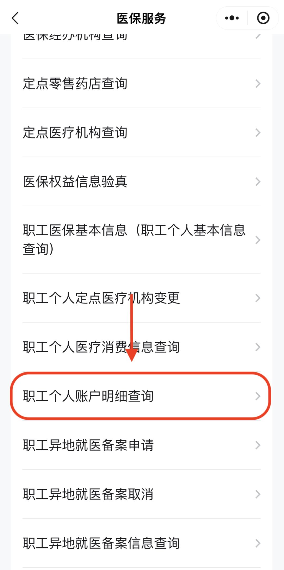 龙岩医保换现金秒到账24小时(医保兑换)