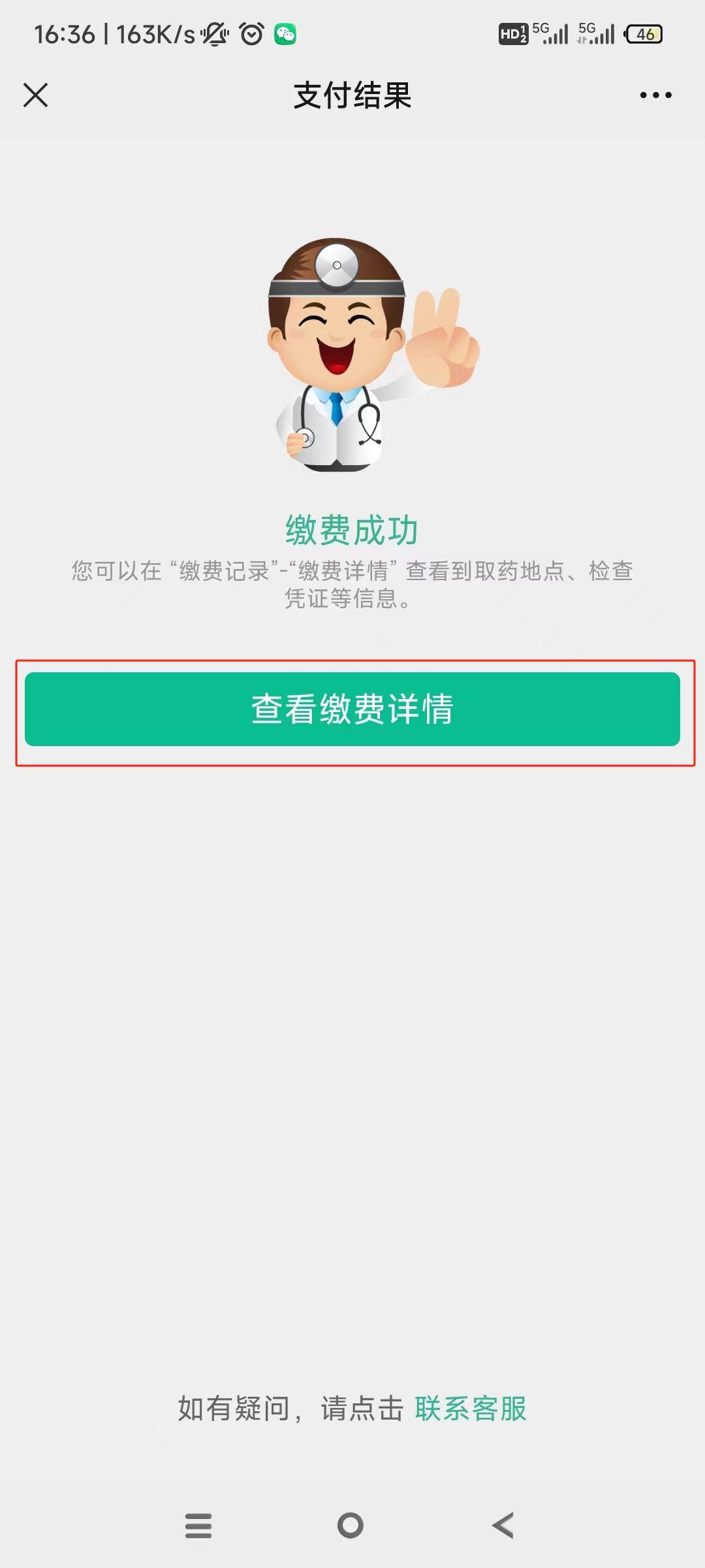 龙岩24小时在线套医保微信(急用钱24小时医保提取)