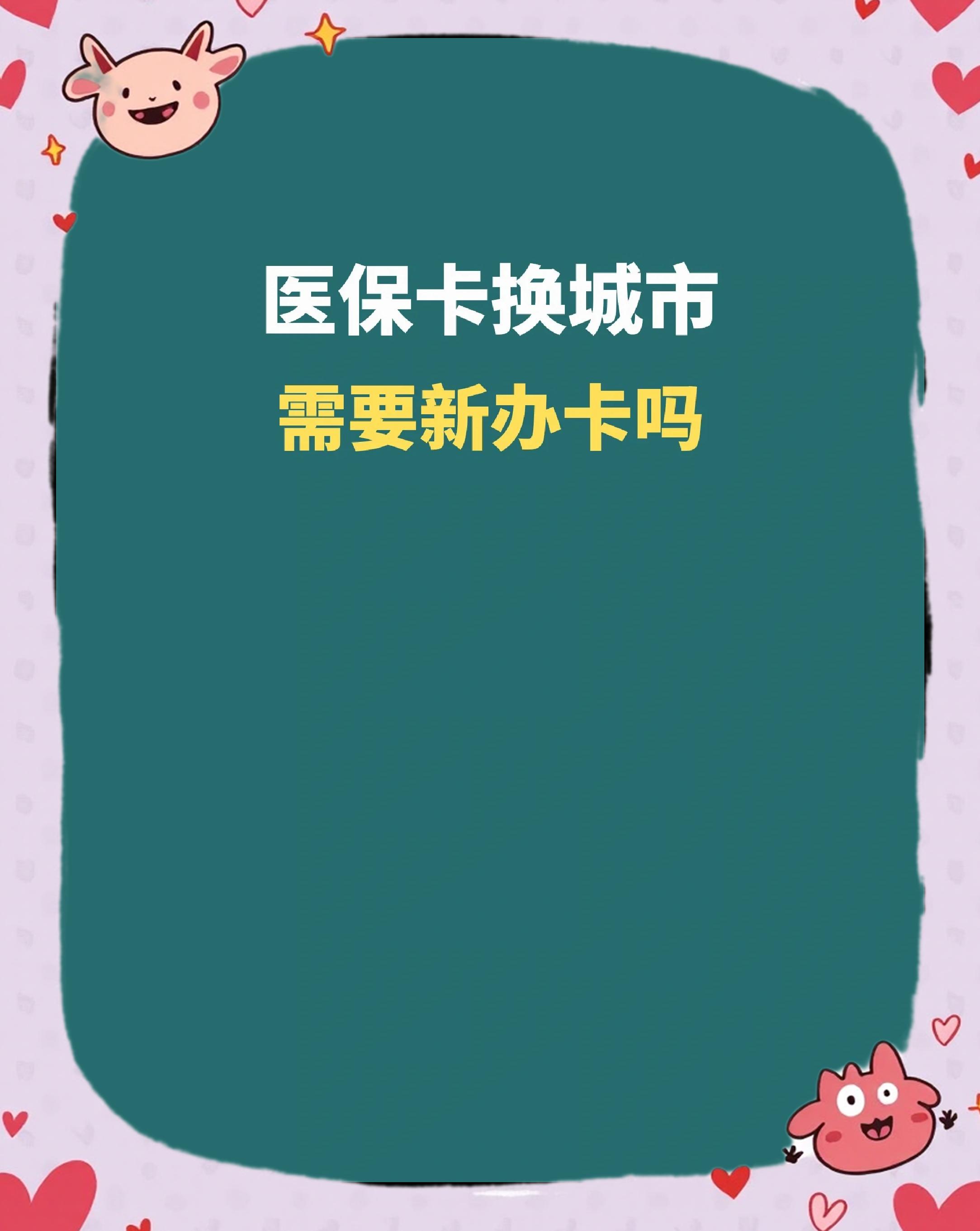 龙岩全国医保卡变现平台(医疗卡变现)