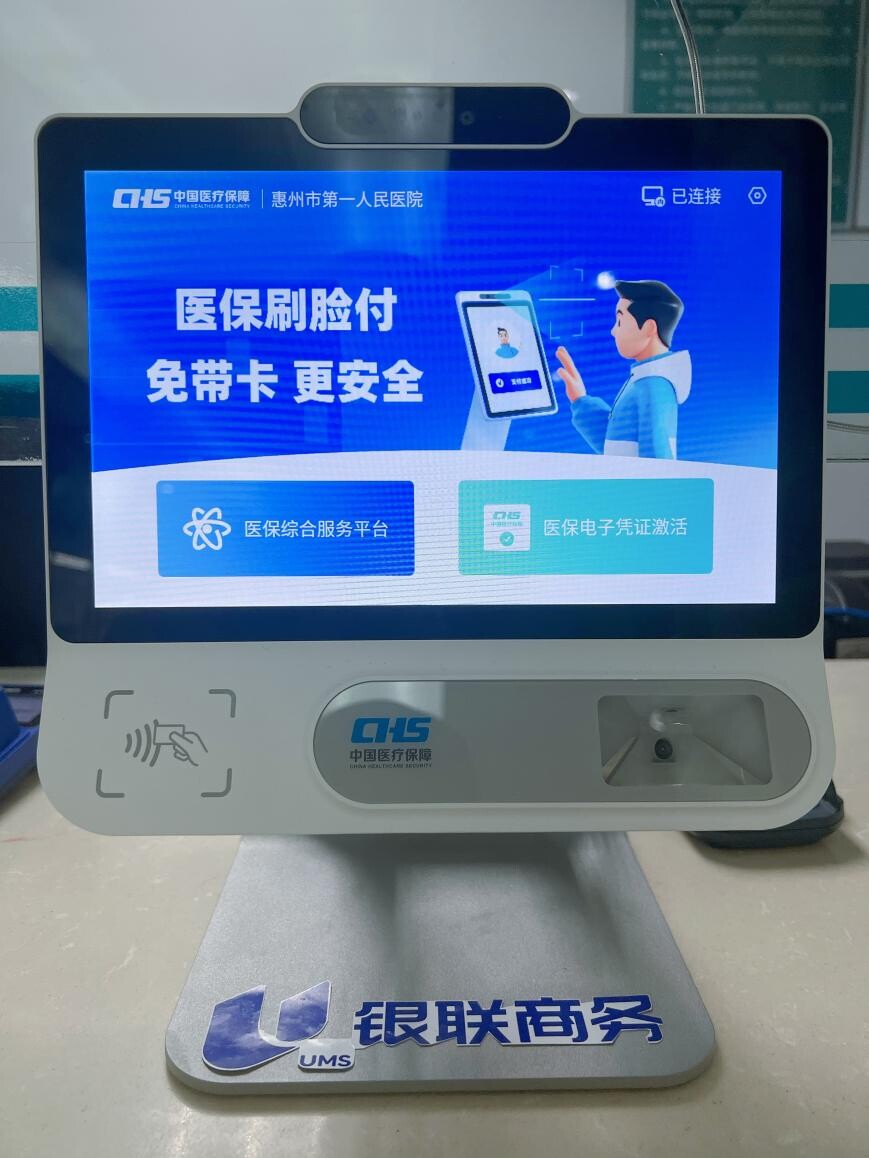 龙岩医保24小时平台(医保24小时平台查询)