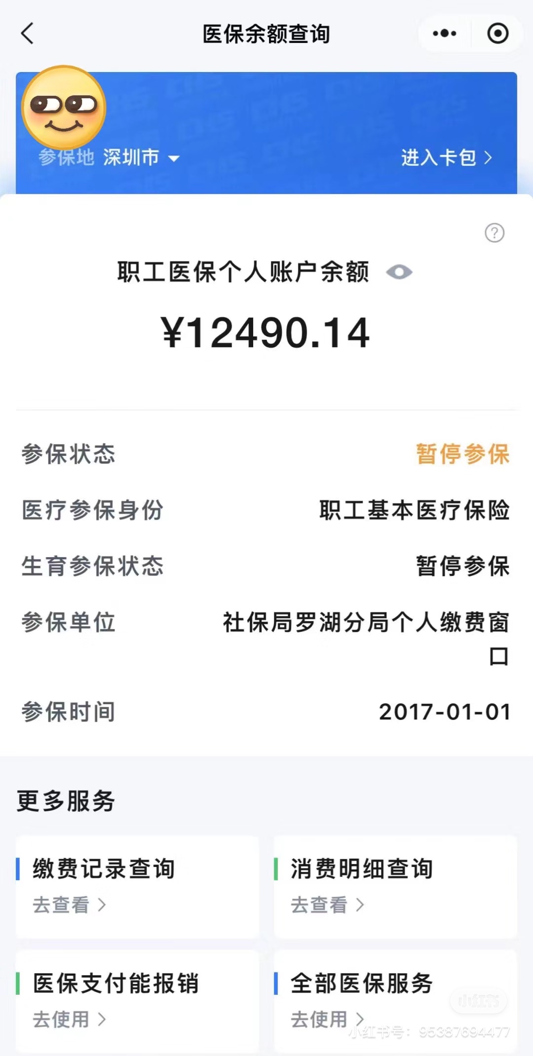 龙岩全国医保提取中介(全国医保提取中介合法吗)