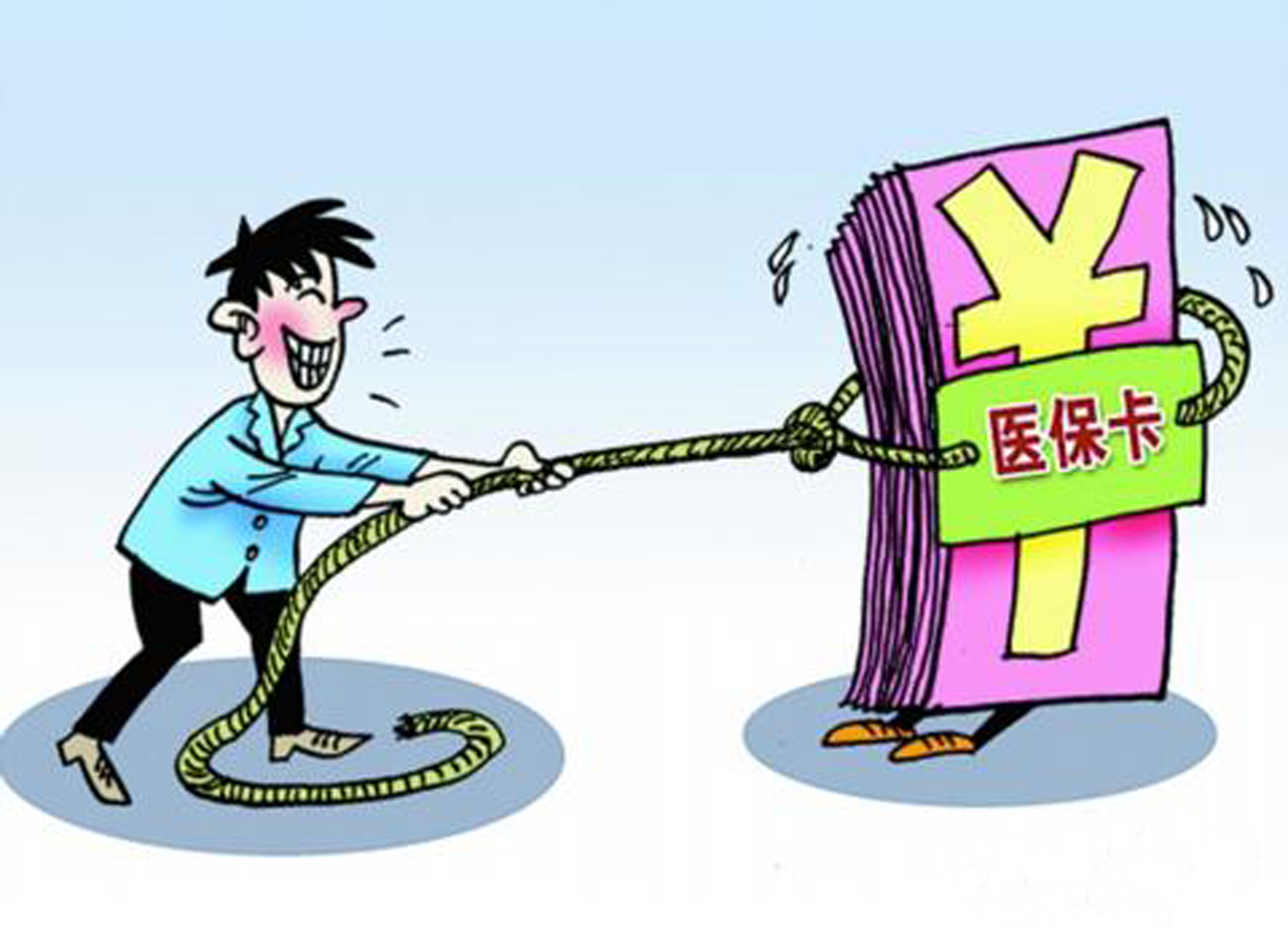 龙岩武汉医保卡套现手续费(医保套取现金最佳方法)