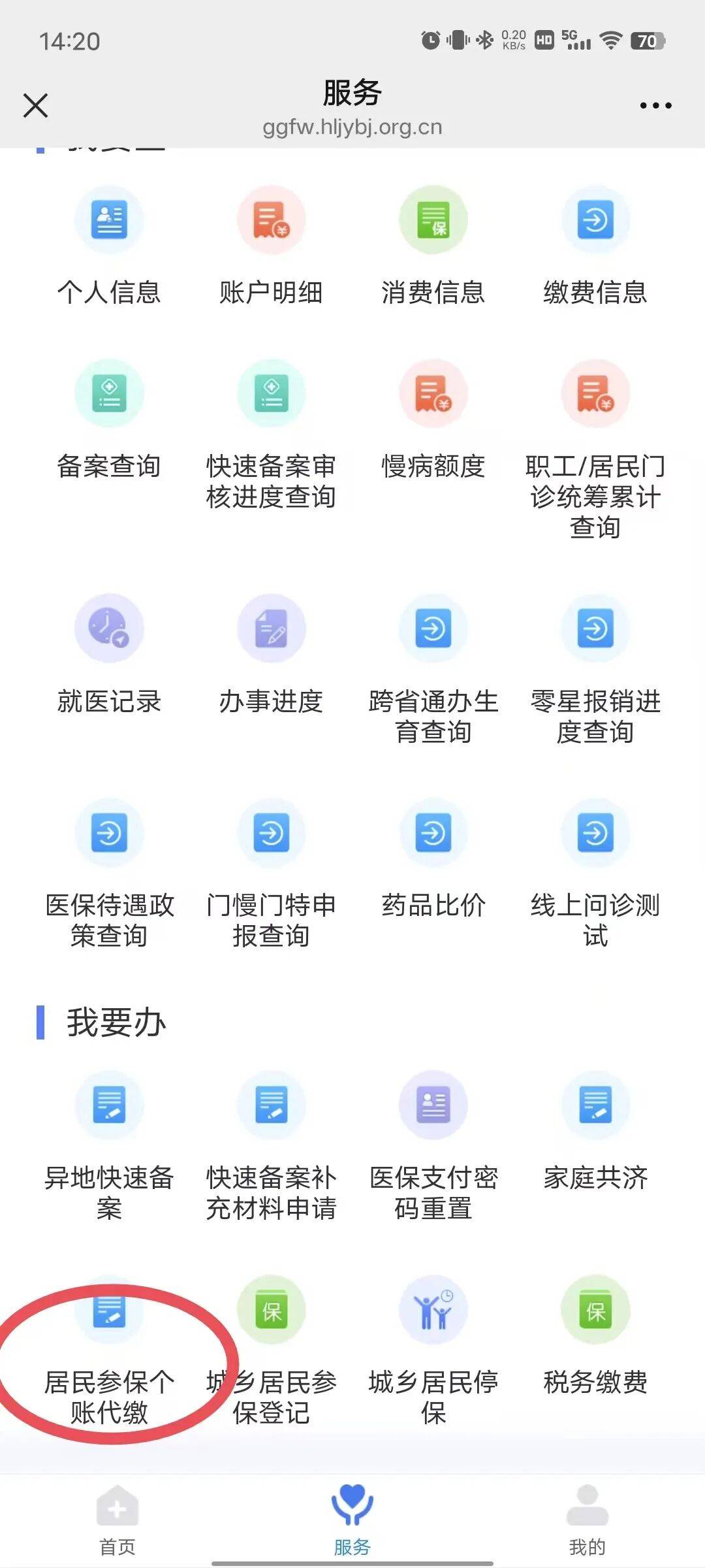 龙岩医保提取微信24小时(医保提取24小时中介)