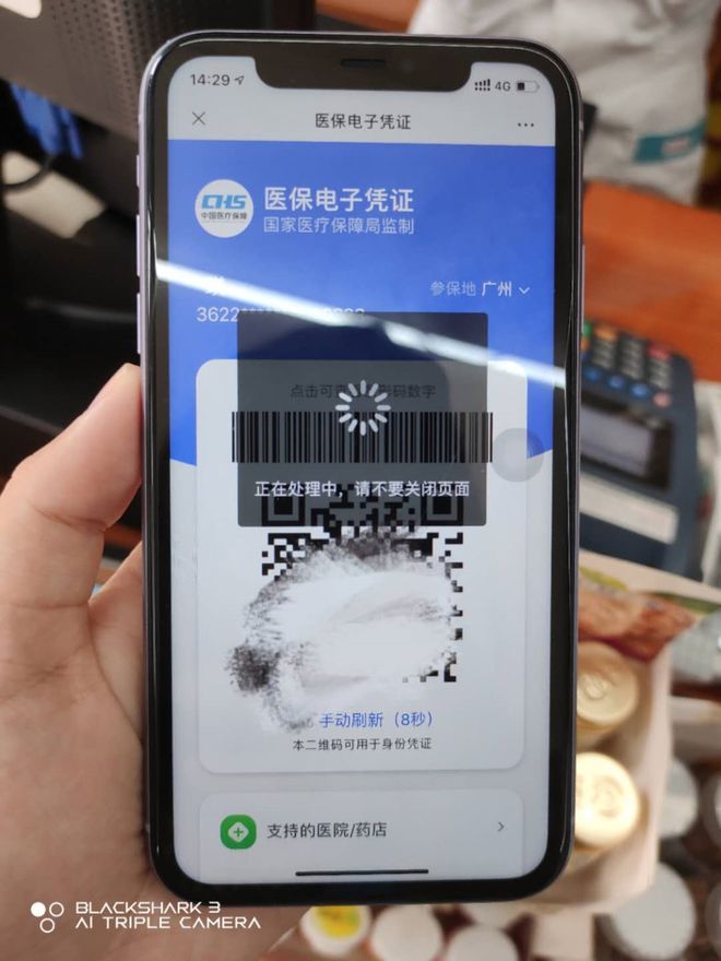 龙岩医保套现24小时微信(医保套现24小时微信小额)