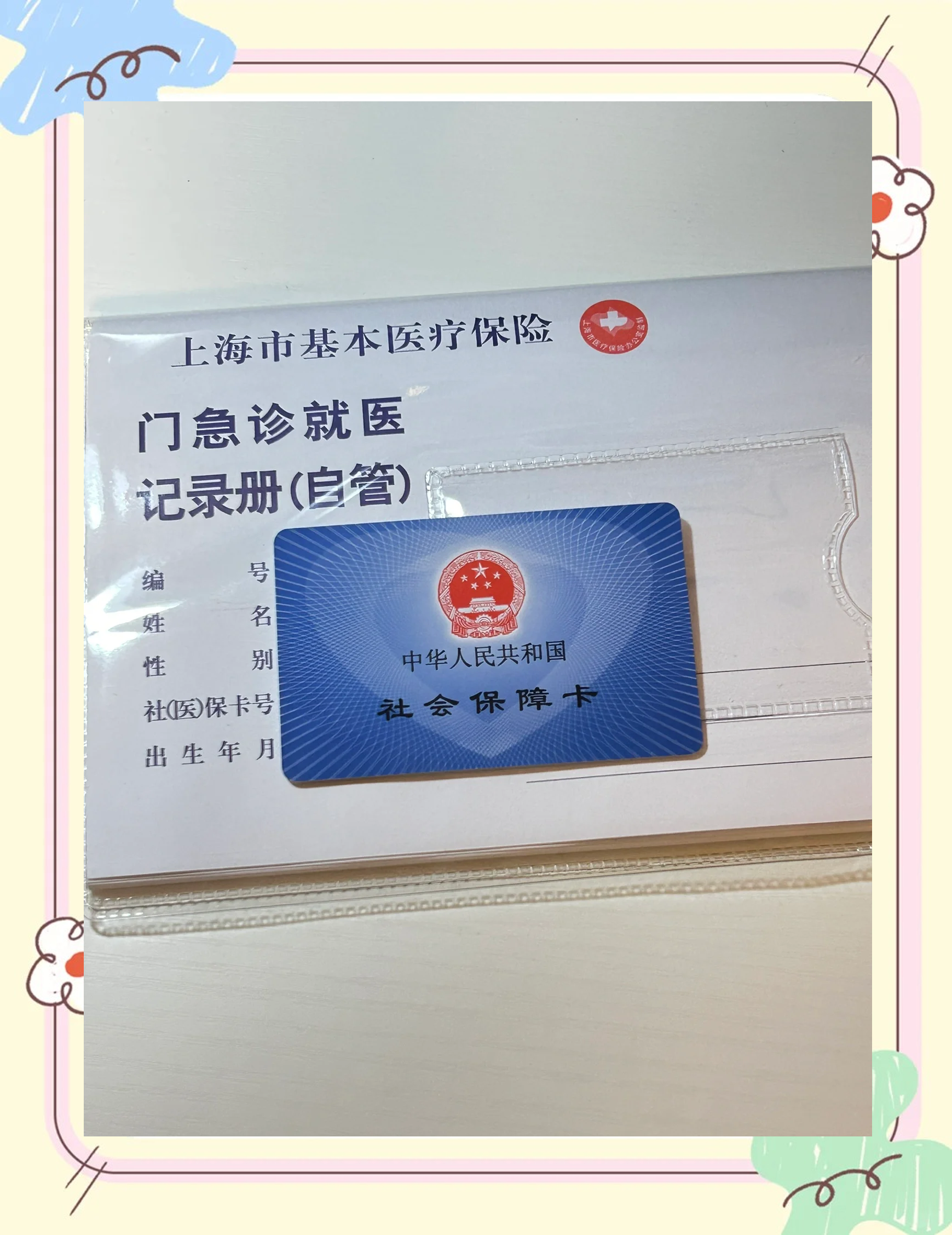 龙岩急用钱套医保卡(一千的医保能套现多少)