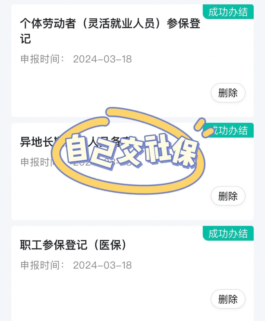 龙岩医保提取中介(北京医疗保险个人账户提取)