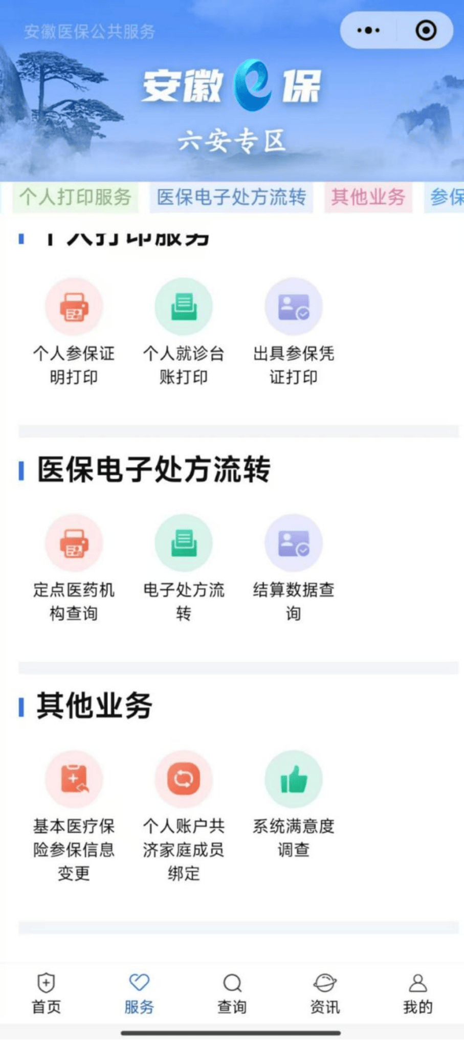 龙岩医保提取微信24小时(急用钱24小时医保提取)