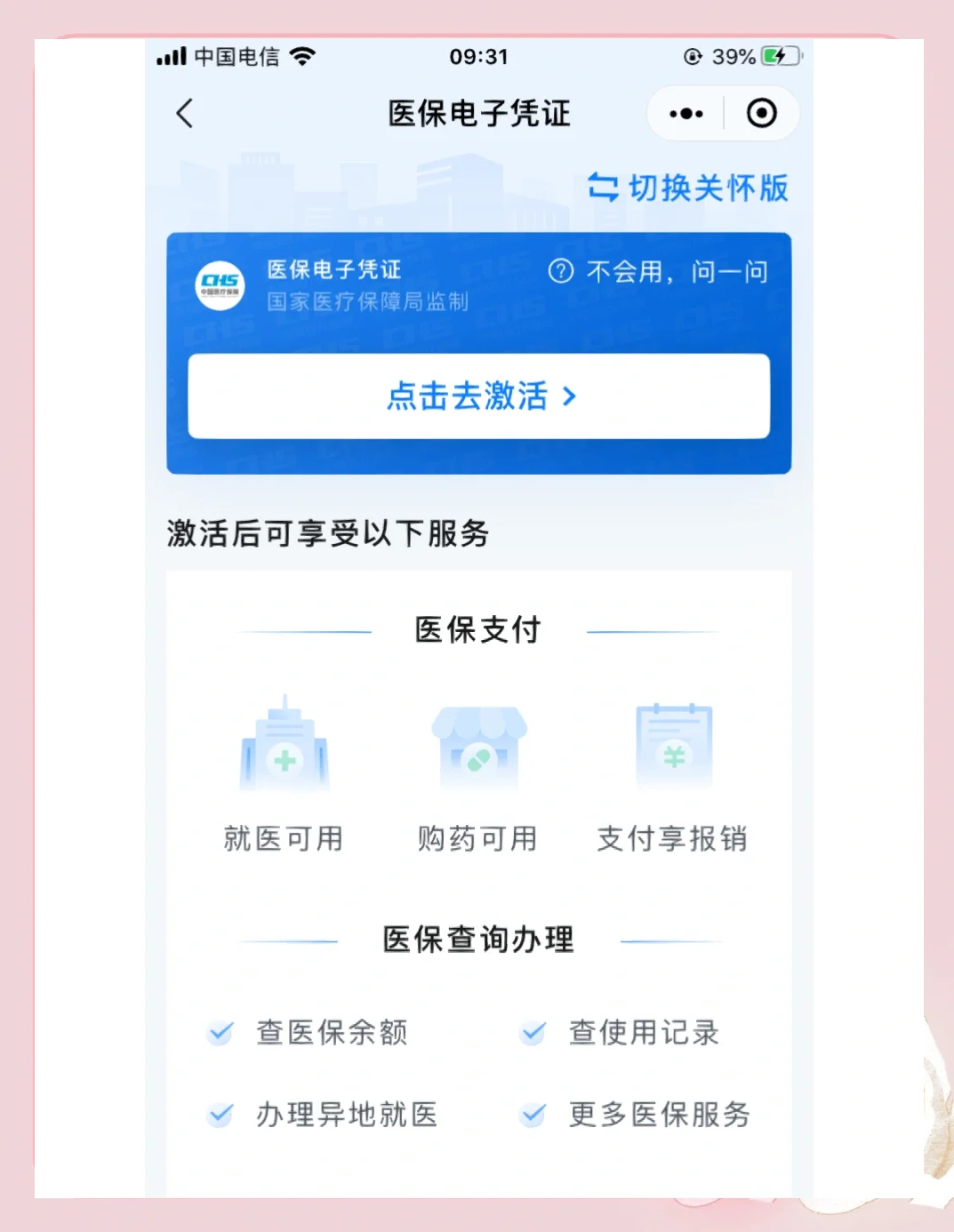 龙岩医保提取微信(200元小额医保提取微信)