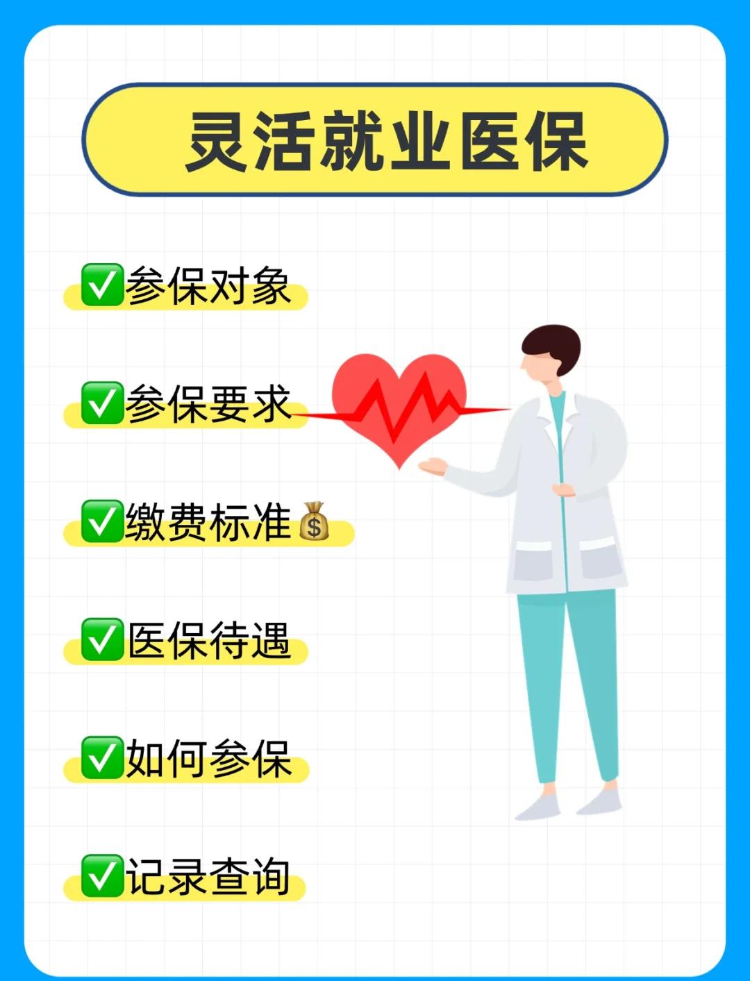 龙岩医保提取中介(医保提取中介官网入口)