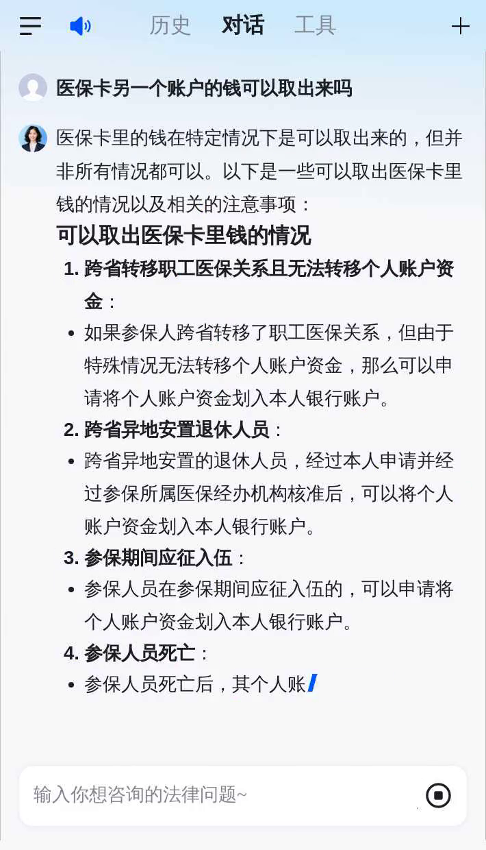龙岩医保卡余额回收联系方式(医保卡余额回收联系方式怎么填)