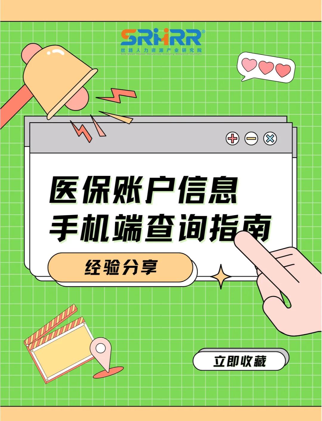 龙岩300以内医保提取微信(医保提取24小时微信)