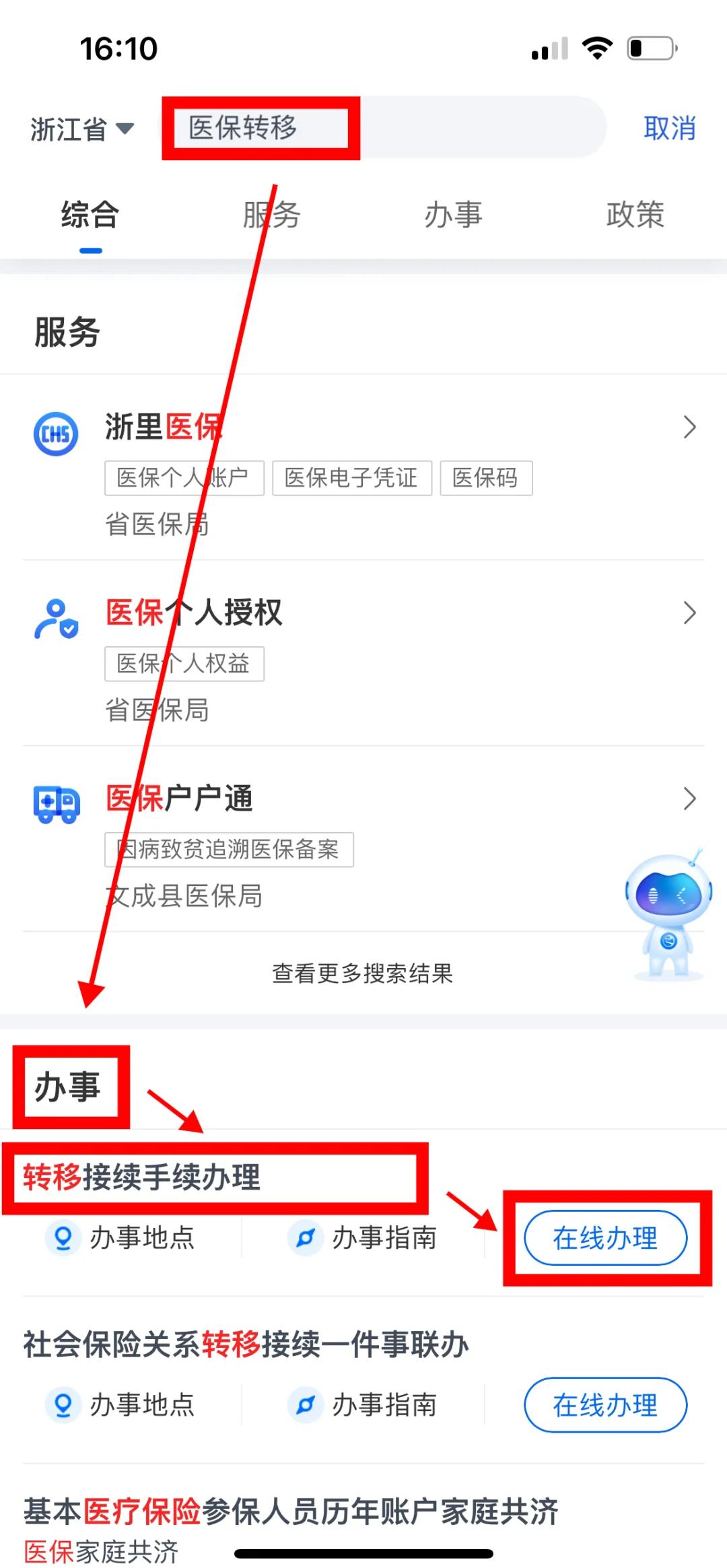 龙岩医保可以网上提取吗(医保可以网上提取吗现在)