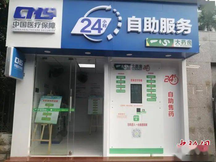 龙岩24小时套医保卡(北京医保卡使用指南)