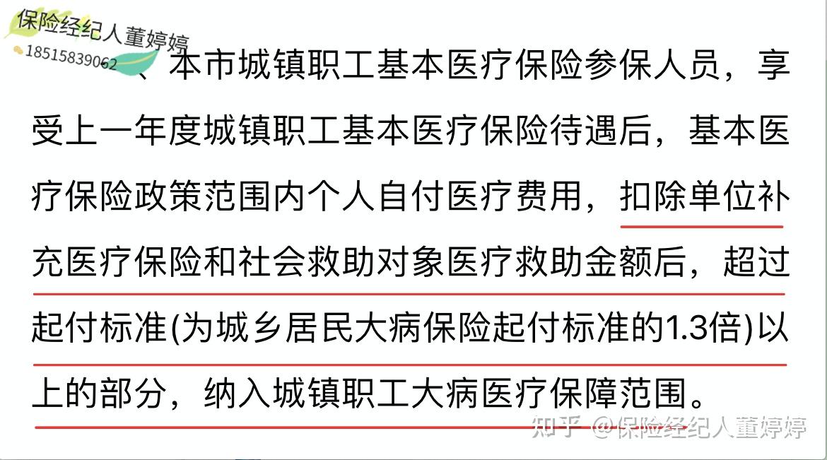 龙岩医保提取中介(北京医保提取中介费怎么算)