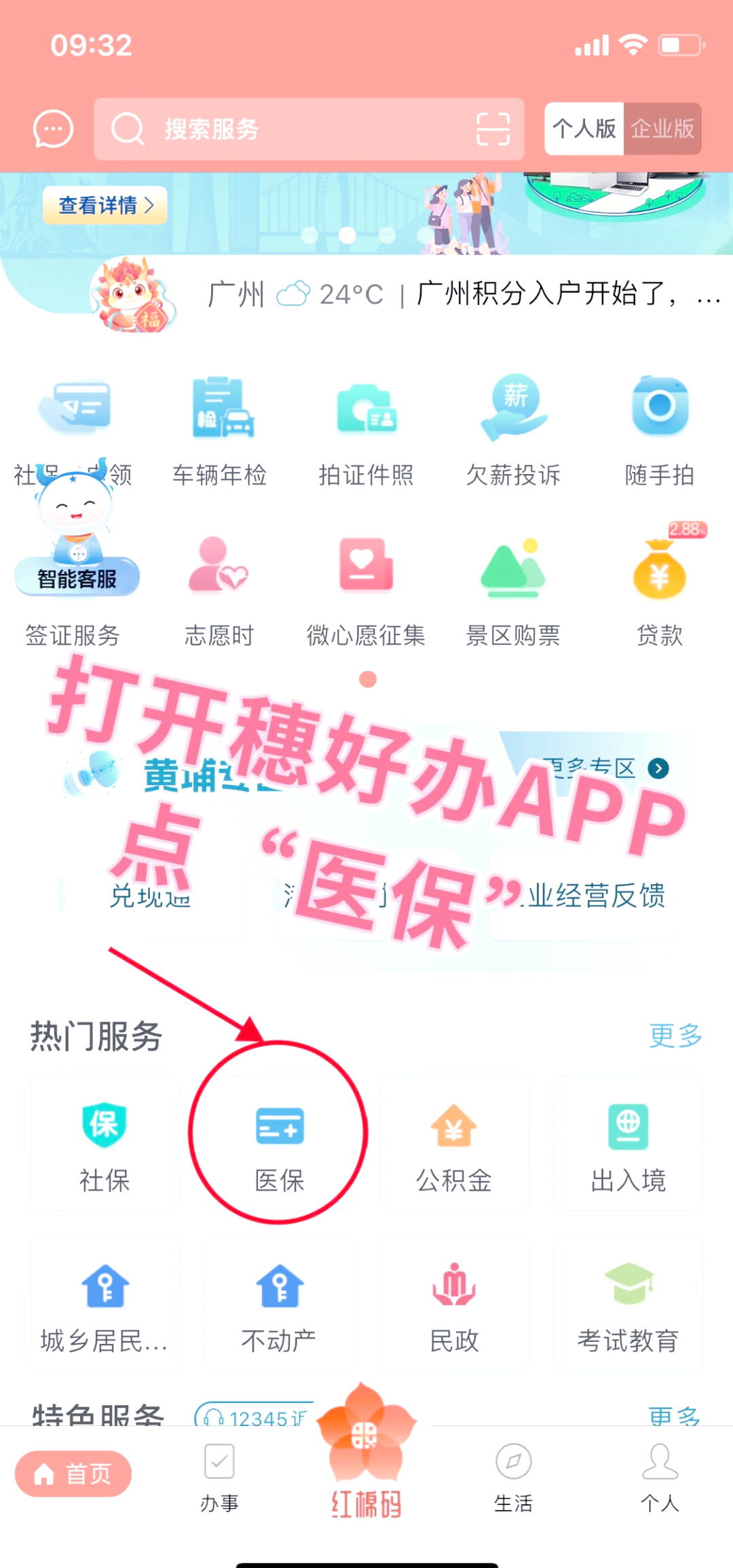 龙岩小额医保提取代办(小额医保提取代办多久到账)