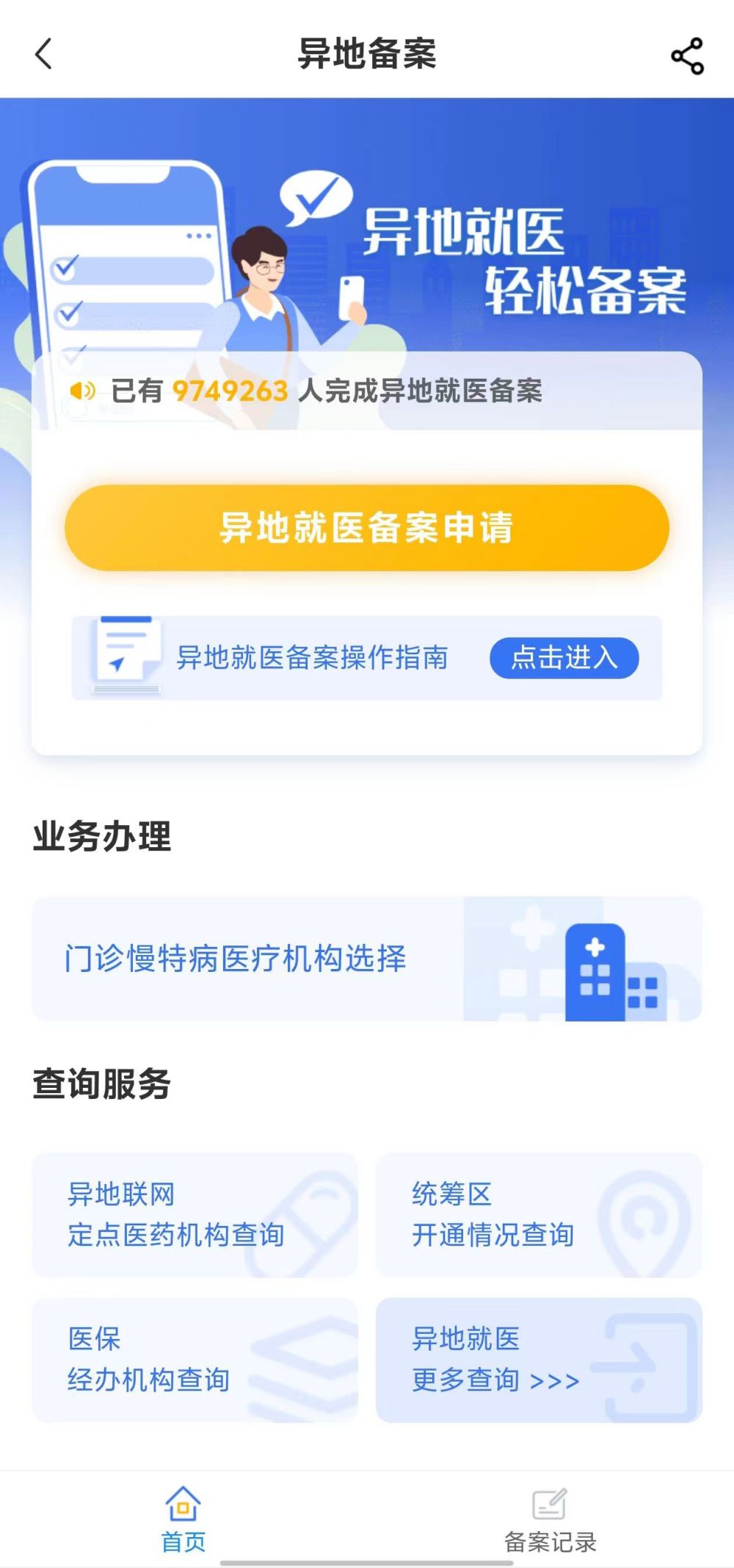 龙岩全国24小时医保提取平台(全国24小时医保提取平台电话)