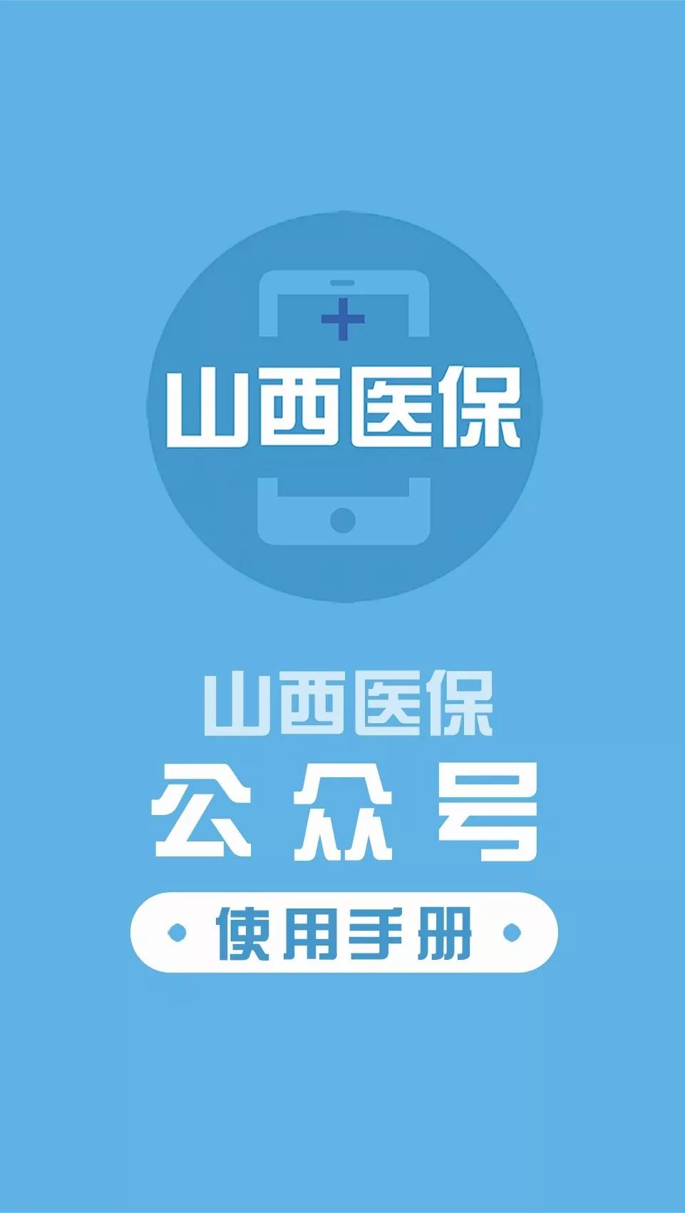 龙岩医保套现微信号(医保套现微信号安全吗)