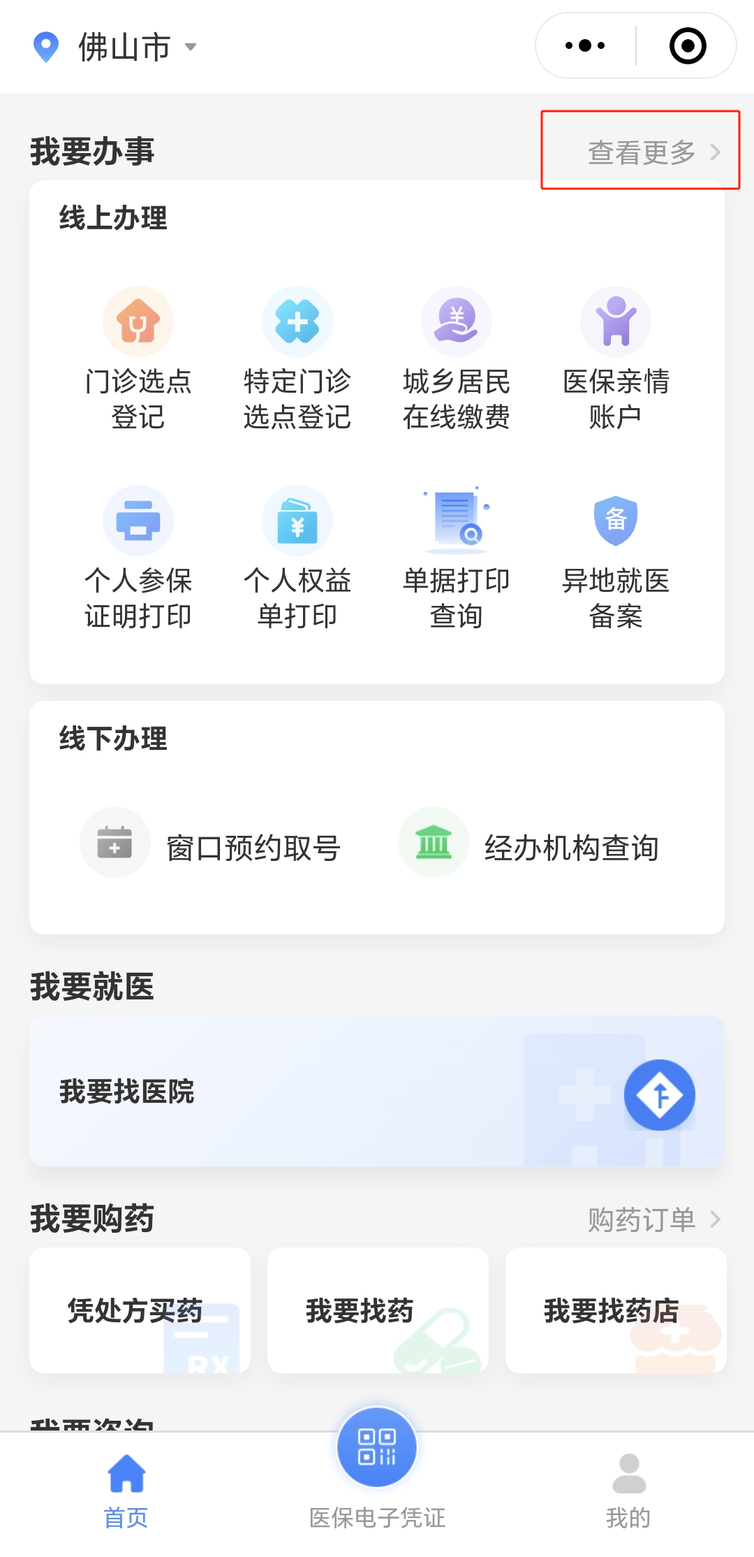 龙岩急用钱如何提取医保卡(想取医保卡的钱怎么办)
