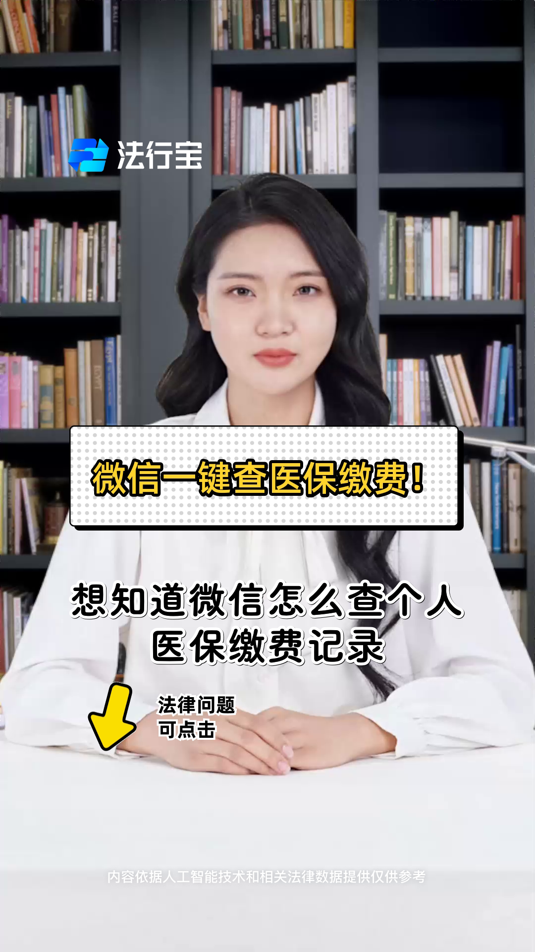 龙岩医保提取微信(医保提取微信需要什么条件)