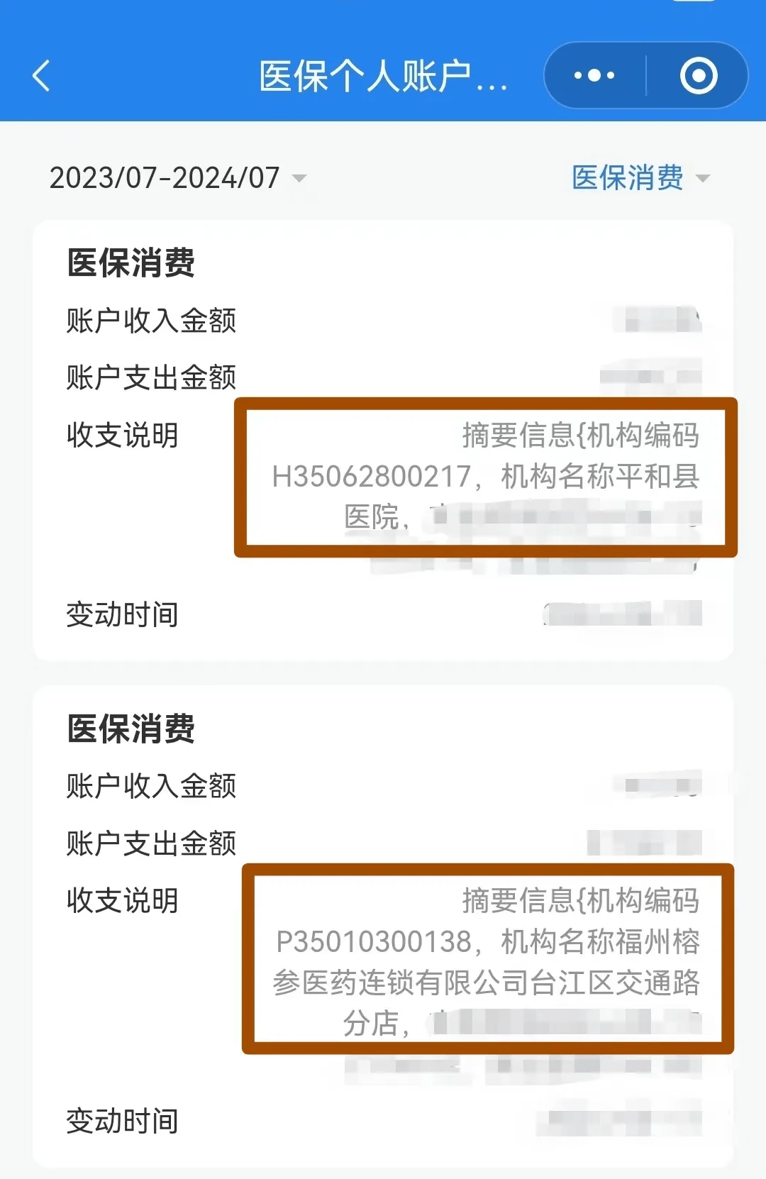 龙岩医保钱可以提取吗(医保能提取出来吗)