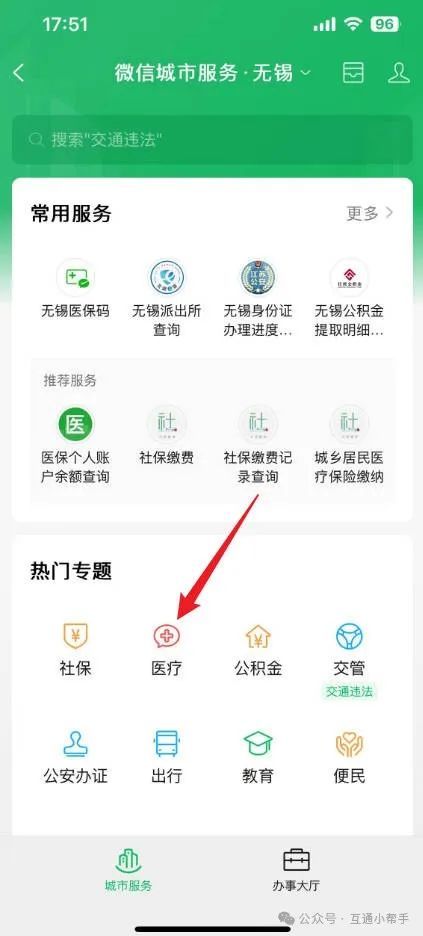 龙岩医保提取微信24小时(24小时医保取现回收)