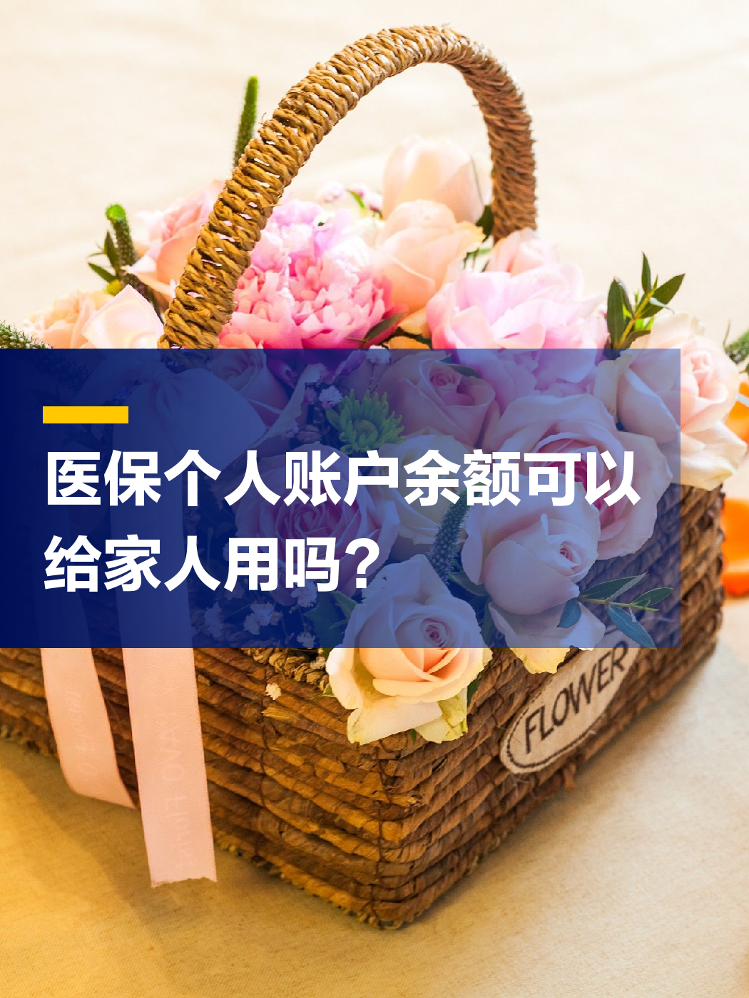 龙岩急用钱套医保中介(上海医保提现中介)