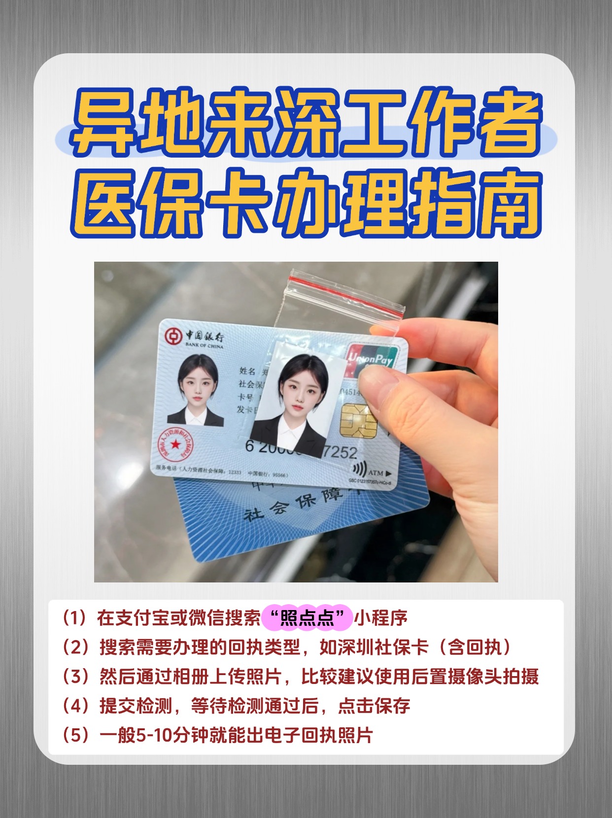 龙岩急用钱医保卡套取联系方式(医保卡套取现联系电话)