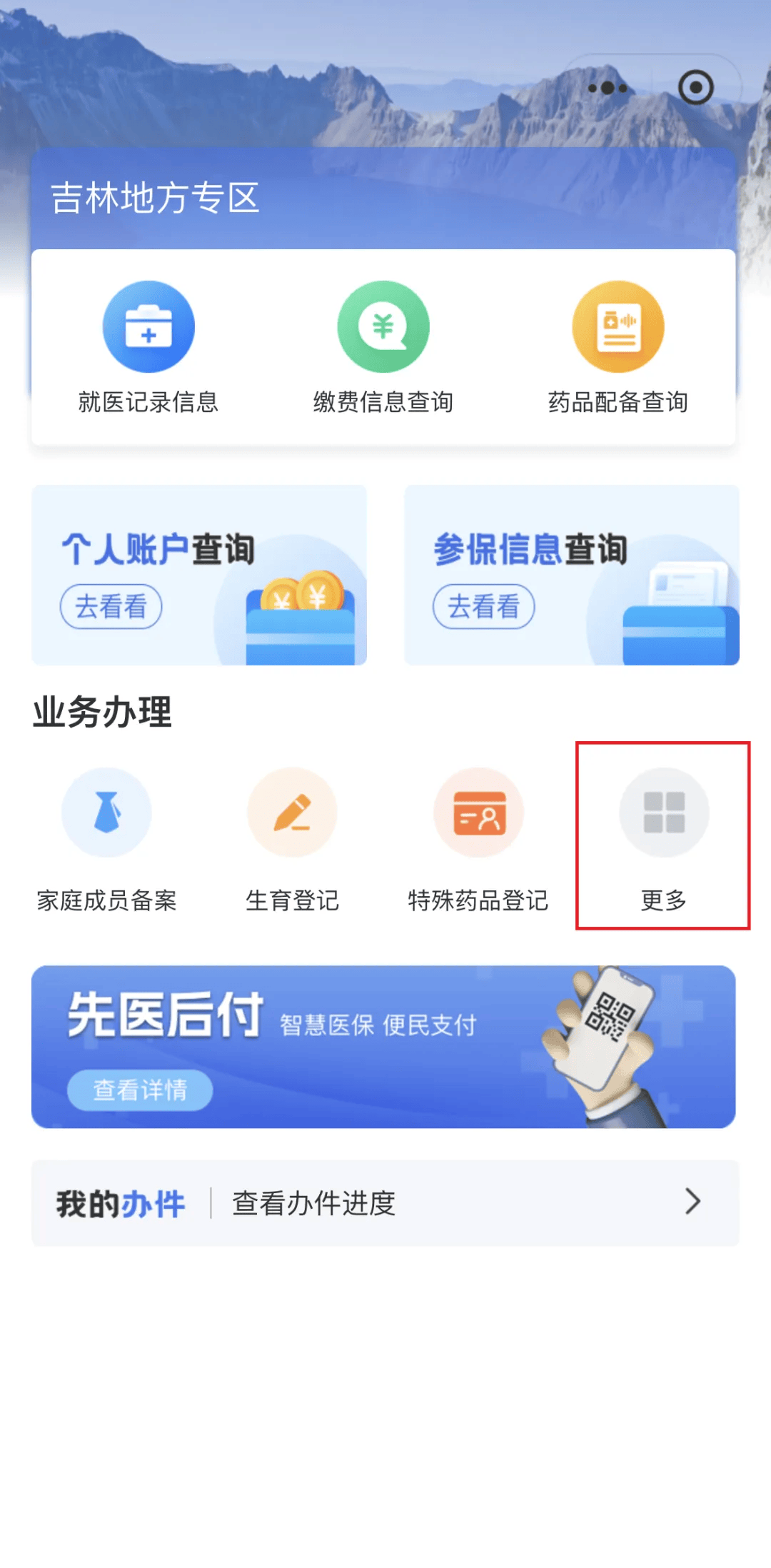 龙岩300以内医保提取微信(300以内医保提取微信私人)