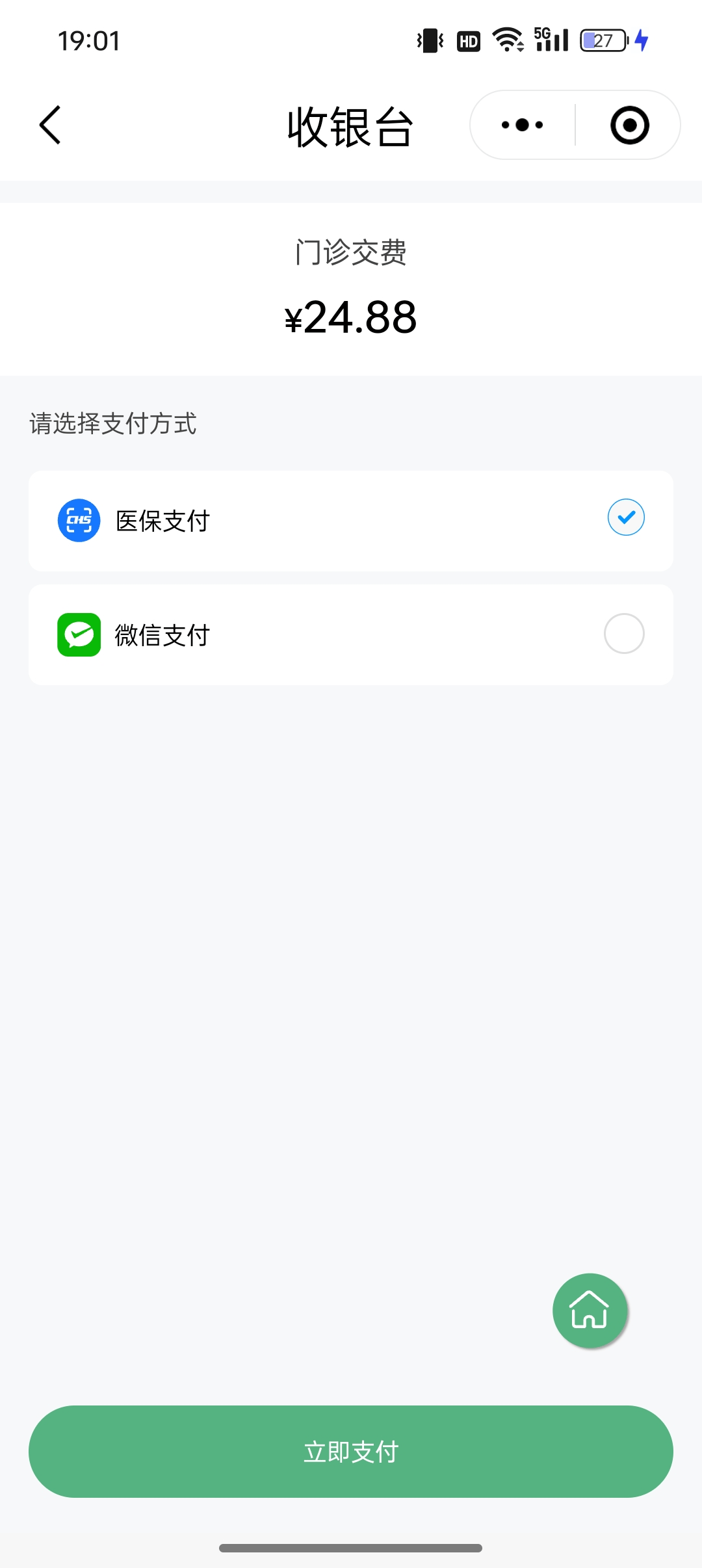 龙岩24小时在线套医保微信(24小时在线套医保微信武汉)