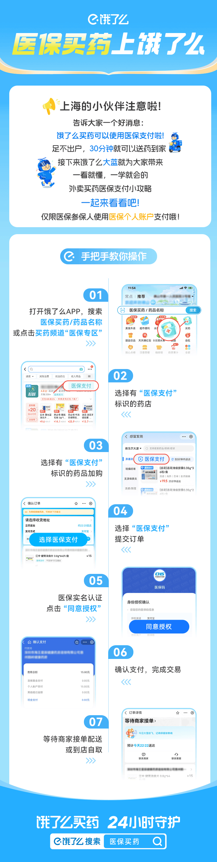 龙岩上海医保提取平台(上海医疗保险提取)