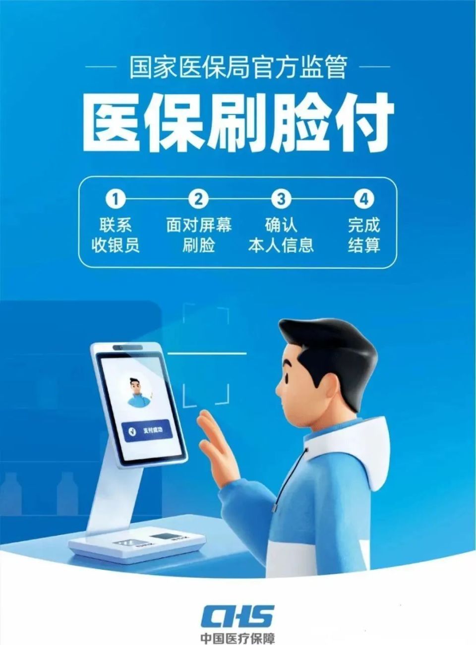 龙岩上海医保代刷取现(上海医保代刷取现多久到账)