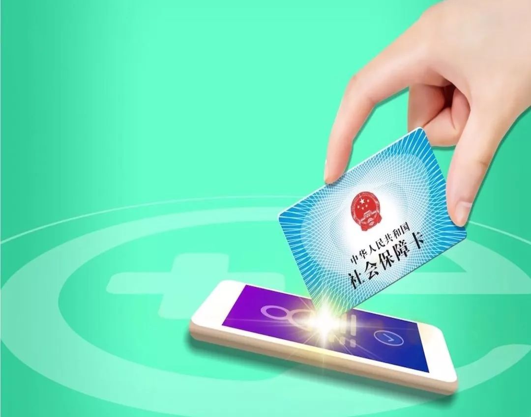 龙岩24小时高价回收医保小额(急用钱医保卡套取联系方式)