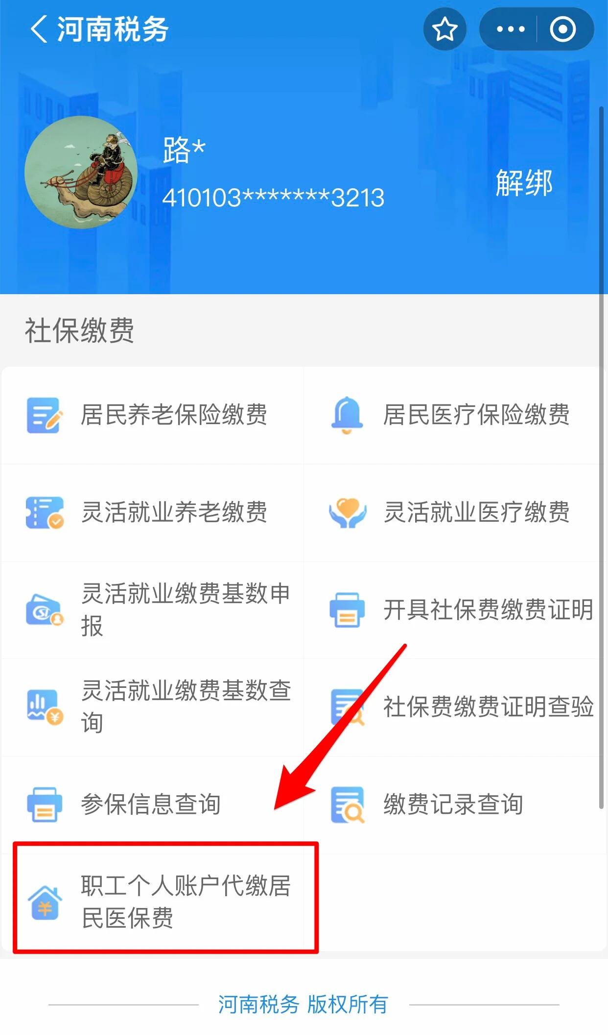 龙岩医保提取中介联系方式(24小时高价回收医保)