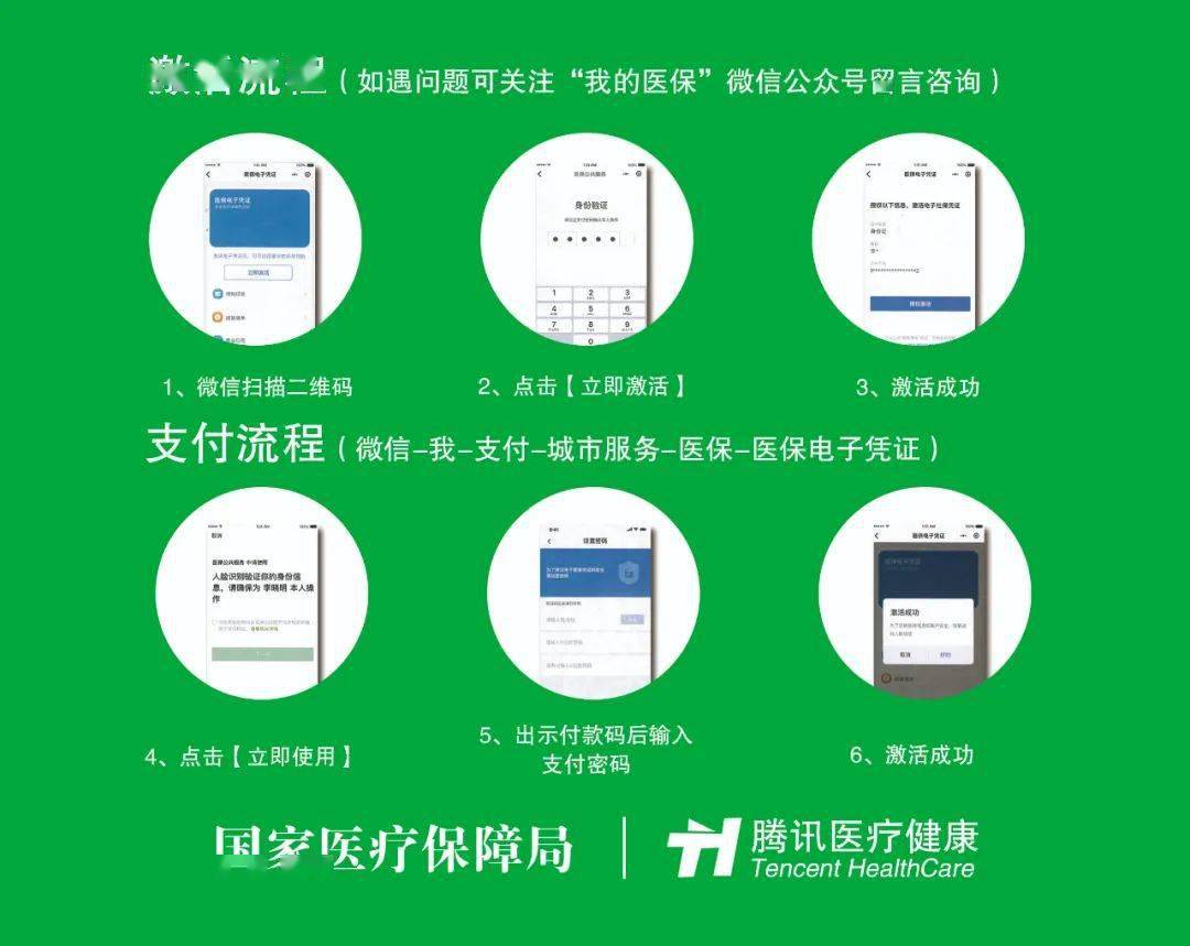 龙岩浙江医保套现联系方式微信(浙江医保卡的钱能套现吗)